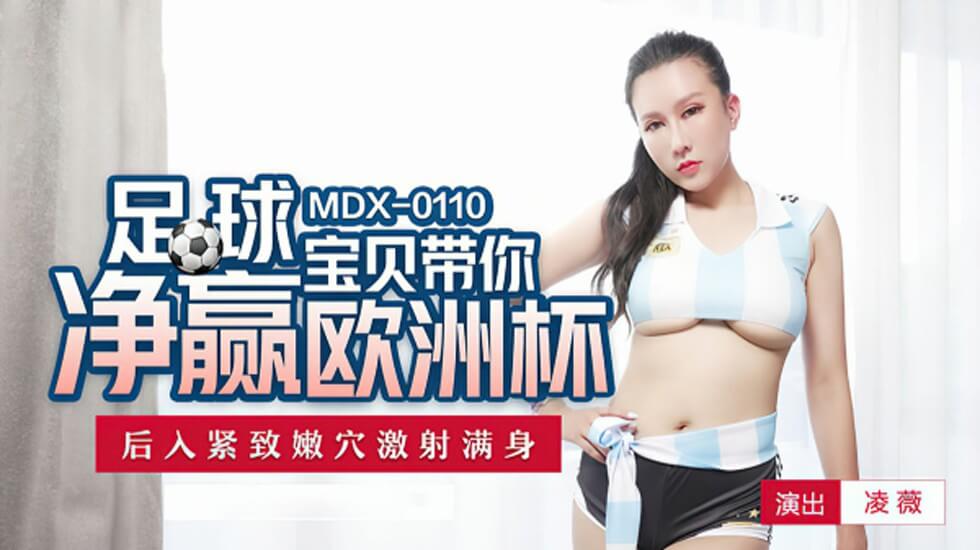 足球宝贝凌薇欧洲杯激情特供：后入狂操紧致嫩穴，白浊精液喷满全身！